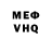 МЕФ VHQ BLKCFII