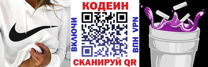 Купить где  Сусуман  Кодеиновый сироп Lean напиток Lean (лин) 