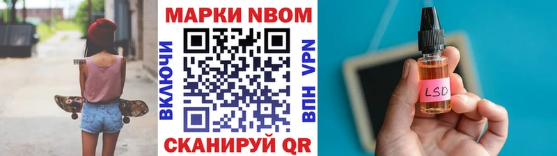 Марки N-bome 1,5мг  Купить где  Сусуман 